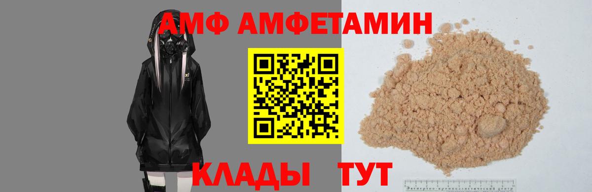 Amphetamine  АМФ 98%  Amphetamine  Вход с VPN  Карабулак 