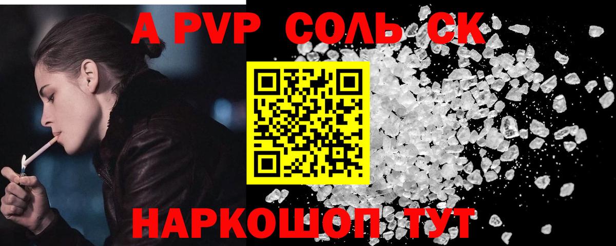 Карабулак  Alfa_PVP крисы CK  сколько стоит  Вход с VPN  Alpha-PVP Crystall  A PVP СК 