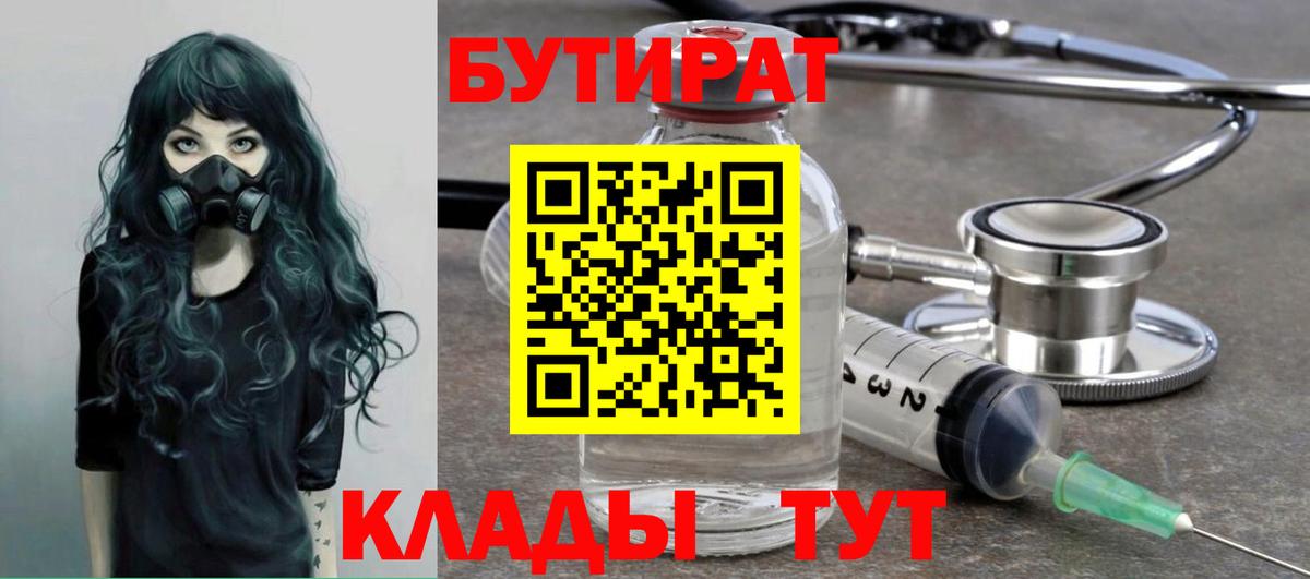 Карабулак  БУТИРАТ буратино  Вход с VPN 