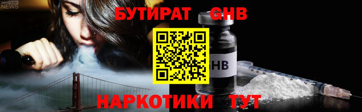 Бутират BDO 33% Карабулак