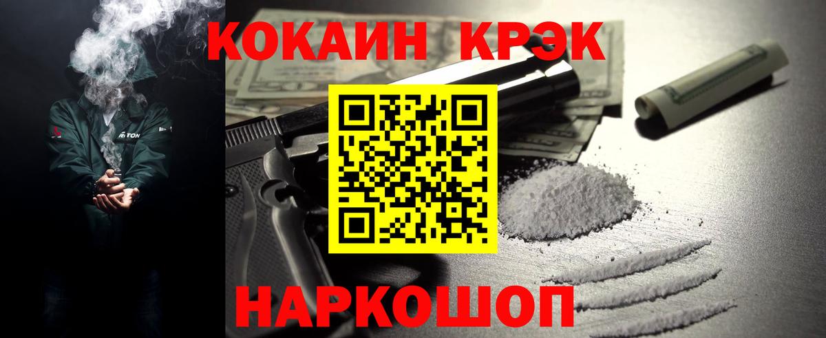 КОКАИН Fish Scale  COCAIN FishScale  Вход с VPN  Карабулак 