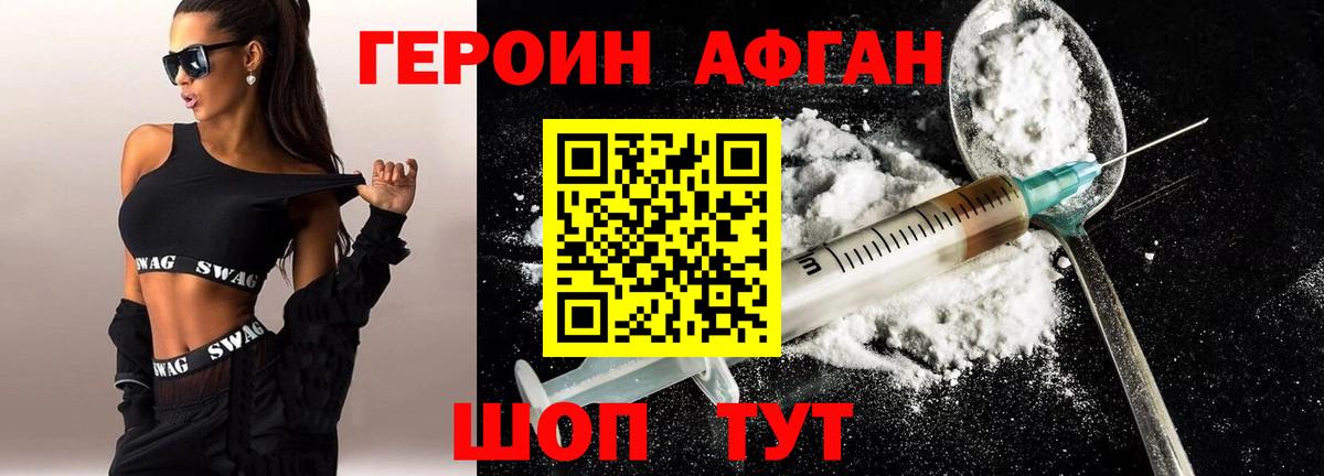 Героин  Вход с VPN  Карабулак  ГЕРОИН гречка 