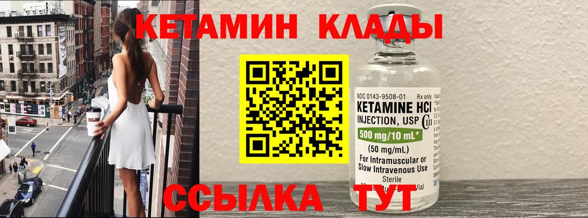 Карабулак  КЕТАМИН ketamine  КЕТАМИН ketamine  Вход с VPN 