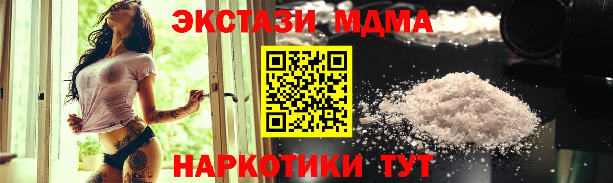 MDMA VHQ  Вход с VPN  Карабулак  МДМА Molly 
