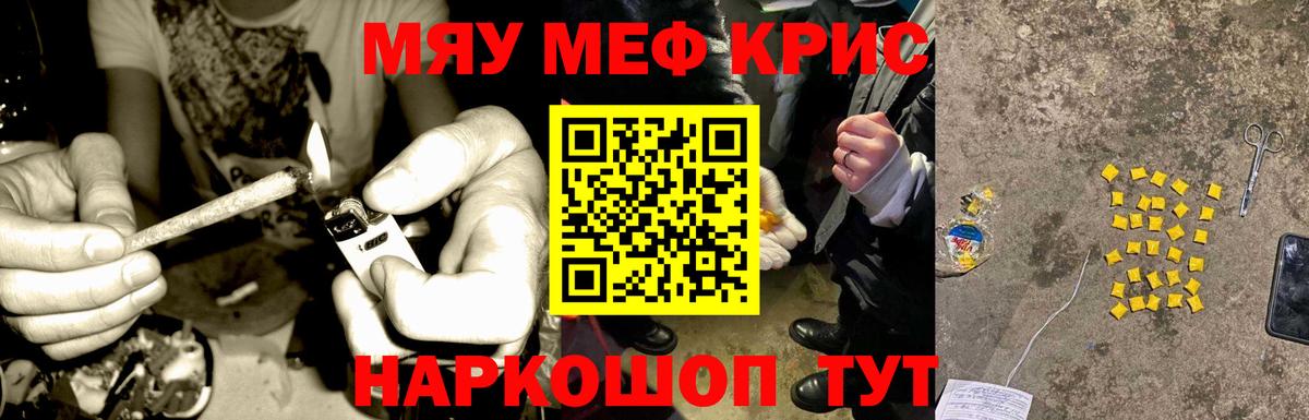 Мефедрон кристаллы  Мефедрон  Меф  Карабулак  Вход с VPN 