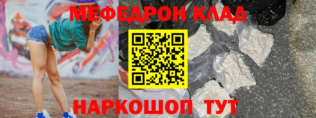 МЕФ  Карабулак