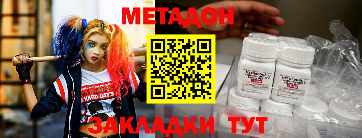 Карабулак  МЕТАДОН кристалл  МЕТАДОН кристалл  Вход с VPN 